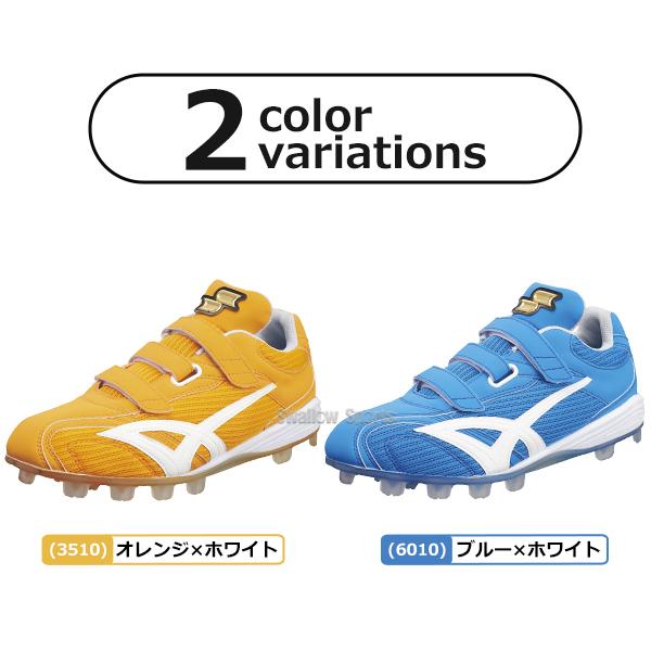 proedge 【タフトーのみ可】野球 スパイク マジックテープ ポイント