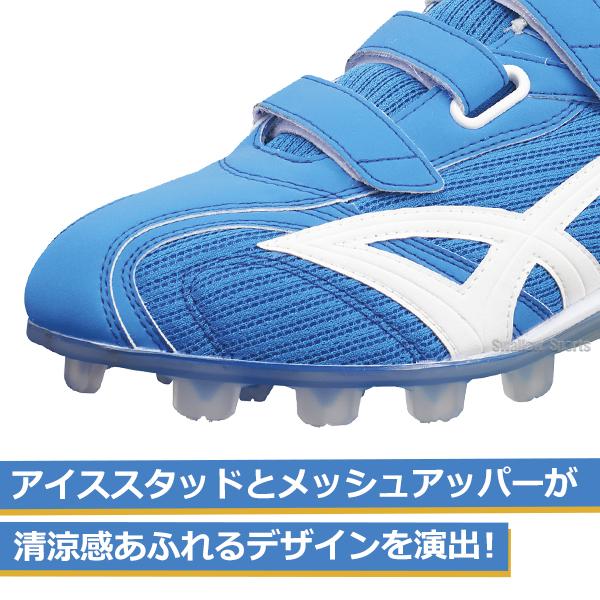 proedge 【タフトーのみ可】野球 スパイク マジックテープ ポイント