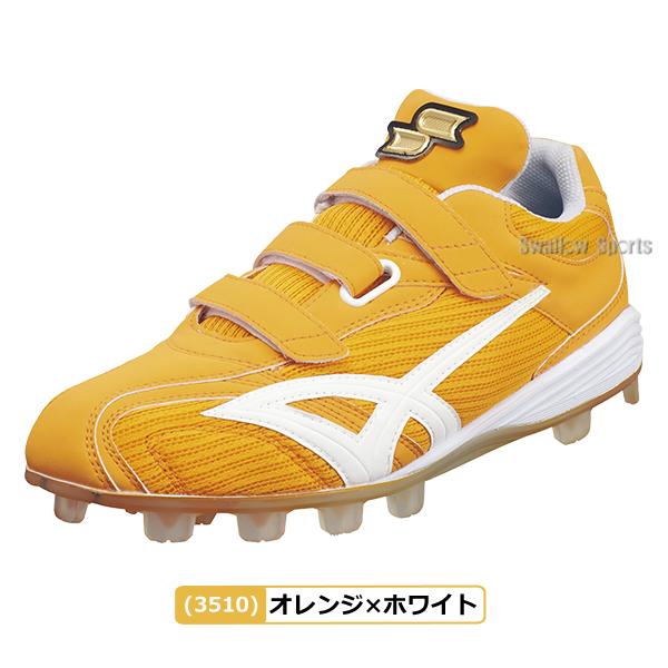 proedge 【タフトーのみ可】野球 スパイク マジックテープ ポイント