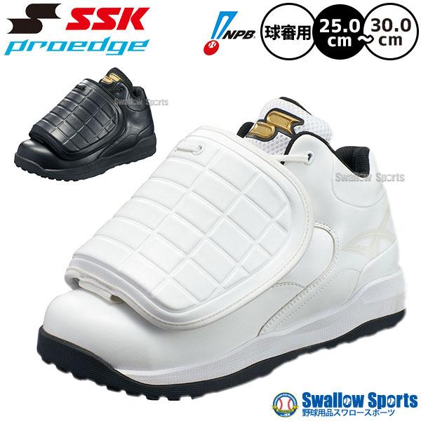 SSK 硬式野球審判用シューズ 27.5センチ エスエスケイ（SSK） 野球 審判用 シューズ プロエッジ 白 黒 主審