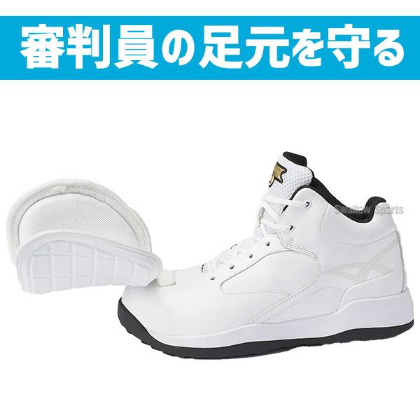 SSK 硬式野球審判用シューズ 27.5センチ エスエスケイ（SSK） 野球 審判用 シューズ プロエッジ 白 黒 主審