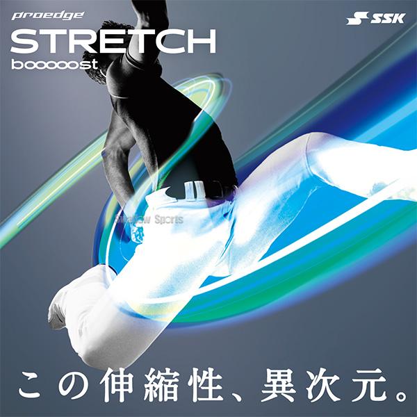 エスエスケイ（SSK） 野球 ユニフォームパンツ プロエッジ ストレート