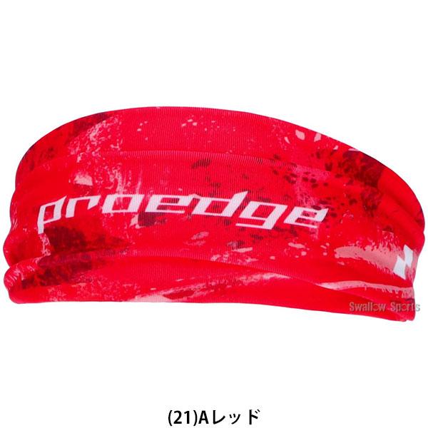 proedge 野球 SSK ヘッドバンド プロエッジ ヘアバンド スポーツ 汗