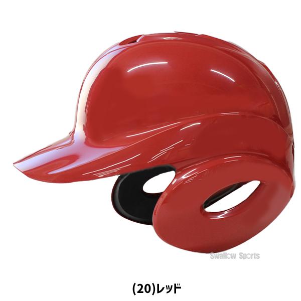 野球 軟式野球用ヘルメット 赤 6個セット ※ヘルメットケースセット