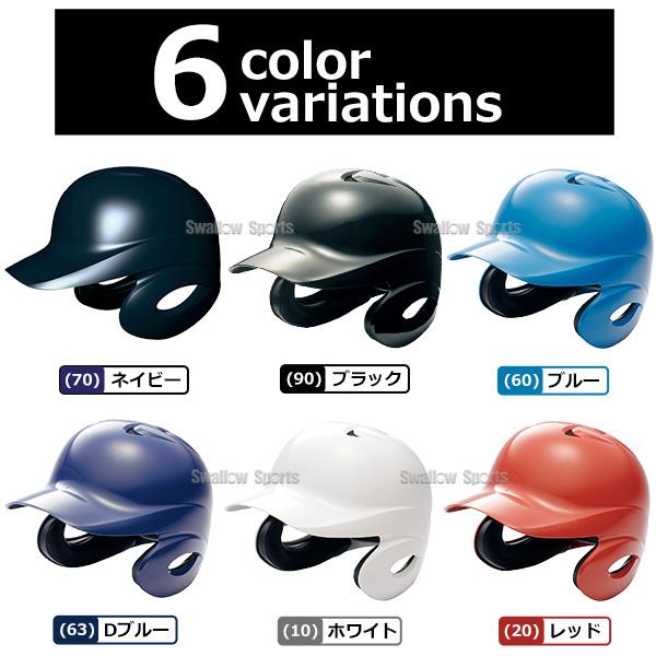 エスエスケイ（SSK） 野球 JSBB公認 軟式 打者用 ヘルメット 両耳付き