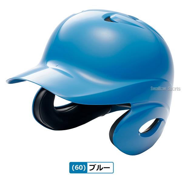 エスエスケイ（SSK） 野球 JSBB公認 軟式 打者用 ヘルメット 両耳付き