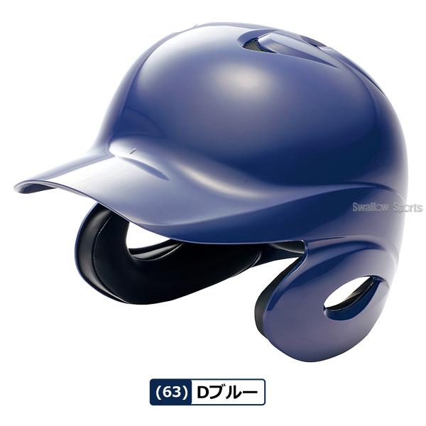 エスエスケイ（SSK） 野球 JSBB公認 軟式 打者用 ヘルメット 両耳付き