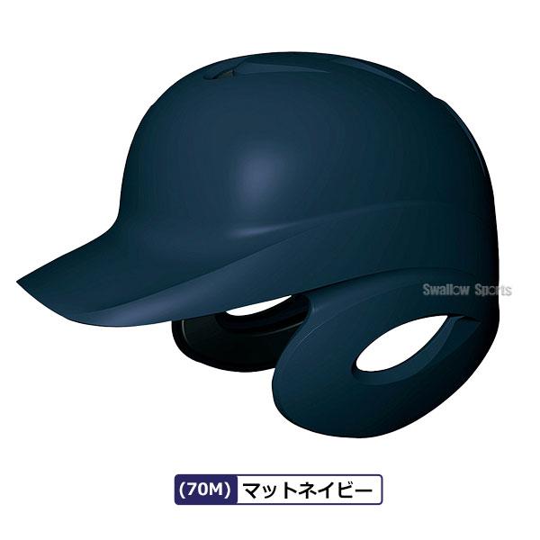 エスエスケイ（SSK） 野球 JSBB公認 軟式 打者用 ヘルメット 両耳付き