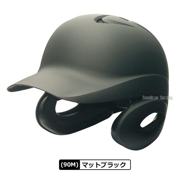 エスエスケイ（SSK） 野球 JSBB公認 軟式 打者用 ヘルメット 両耳付き
