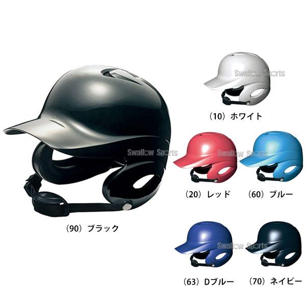 エスエスケイ（SSK） 野球 少年野球 硬式 ジュニア 打者用 ヘルメット