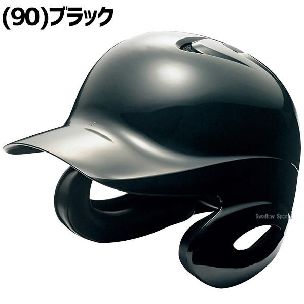 エスエスケイ（SSK） ソフトボール ヘルメット 打者用 ソフトボール用