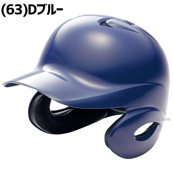 エスエスケイ（SSK） ソフトボール ヘルメット 打者用 ソフトボール用