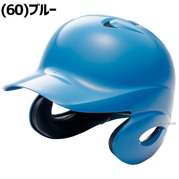 エスエスケイ（SSK） ソフトボール ヘルメット 打者用 ソフトボール用