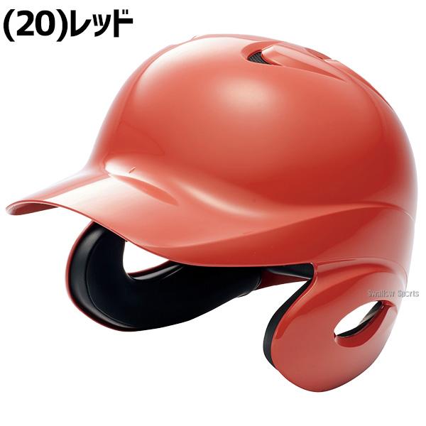 エスエスケイ（SSK） ソフトボール ヘルメット 打者用 ソフトボール用