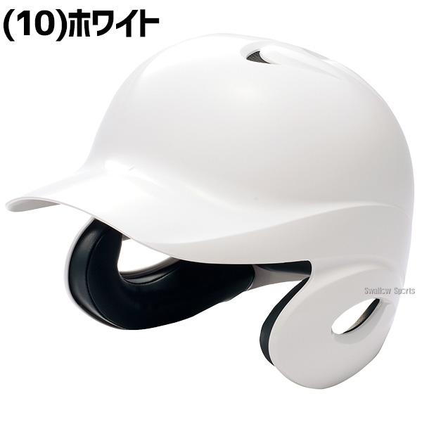 エスエスケイ（SSK） ソフトボール ヘルメット 打者用 ソフトボール用