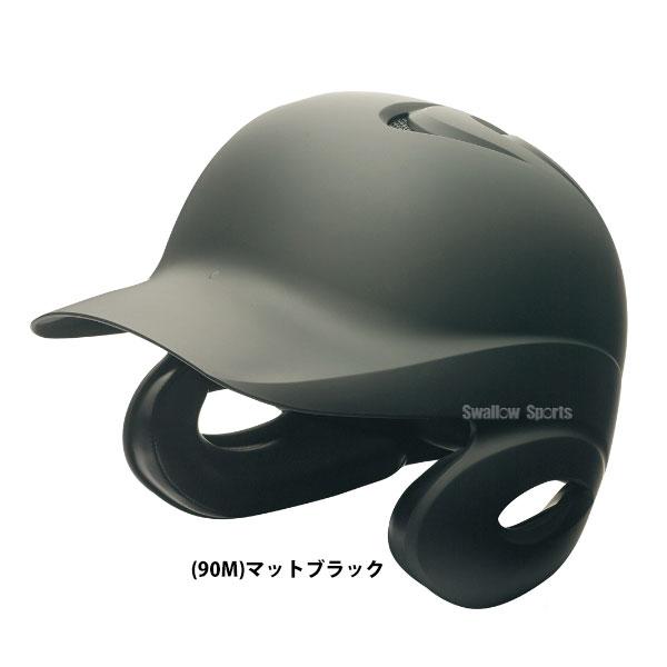 エスエスケイ（SSK） 野球 硬式 打者用 ヘルメット 両耳付き 艶消し