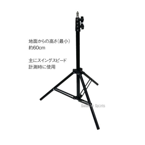野球 SSK エスエスケイ トレーニンググッズ マルチスピードテスターIV テスター用三脚 専用スタンド付き セット MST04-400 野球用品 スワロースポーツ_3