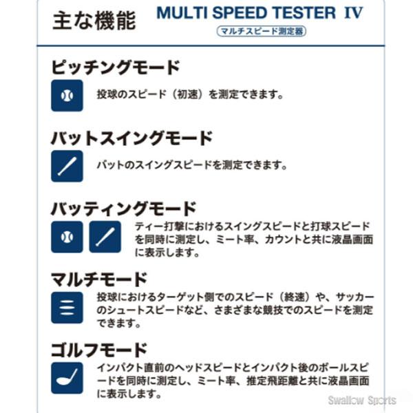 エスエスケイ（SSK） 野球 スピードガン スピード測定器 計測 スイング