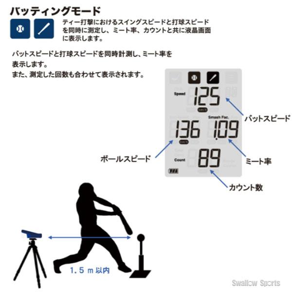 エスエスケイ（SSK） 野球 スピードガン スピード測定器 計測 スイング