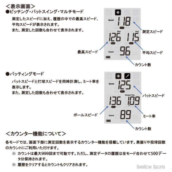SSKマルチスピードテスタースピードガン エスエスケイ（SSK） 野球 スピードガン スピード測定器 計測 スイング