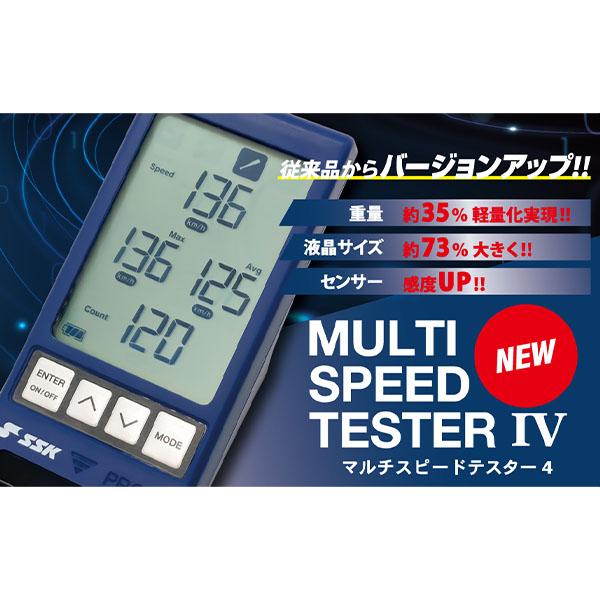 ＼28(日)最大ポイント15倍／ 野球 SSK エスエスケイ トレーニンググッズ マルチスピードテスターIV MST400 野球用品 スワロースポーツ｜swallow4860jp｜09