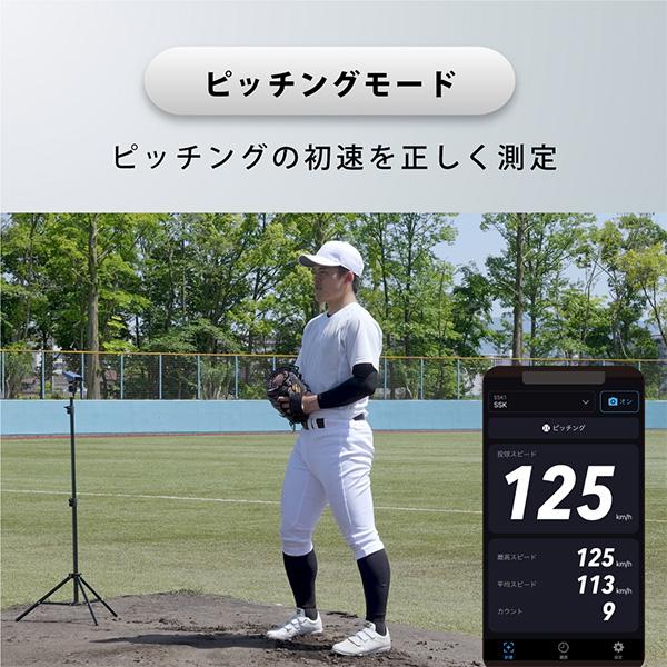SPEEDSTER V 野球用スピードガン 練習用具 エスエスケイ（SSK） 野球 スピードガン スピードテスター スマホ連携