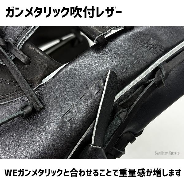 エスエスケイ（SSK） 野球 グローブ 軟式 プロエッジ 内野手用 ガン