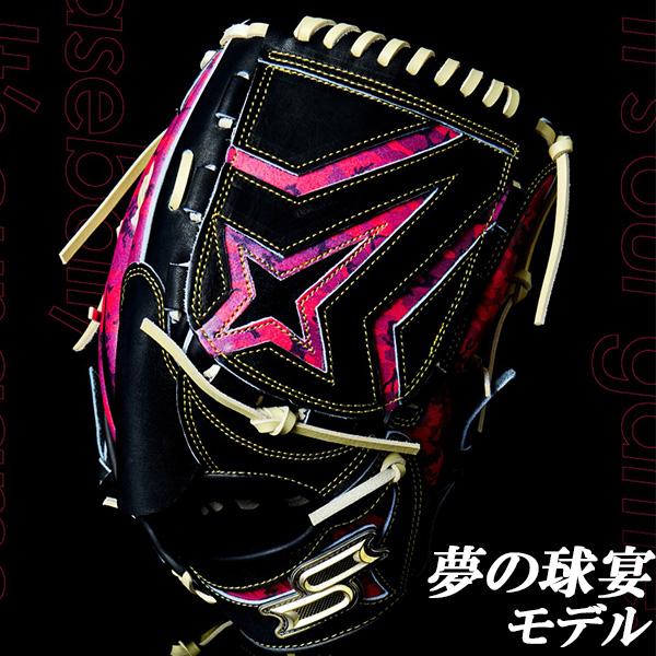 エスエスケイ（SSK） 野球 グローブ 軟式 プロエッジ 軟式グローブ