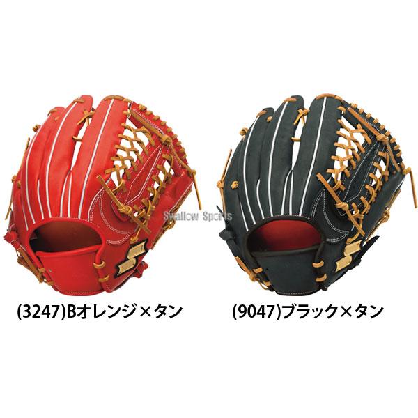 野球 SSK エスエスケイ 限定 軟式グローブ 軟式 グローブ グラブ