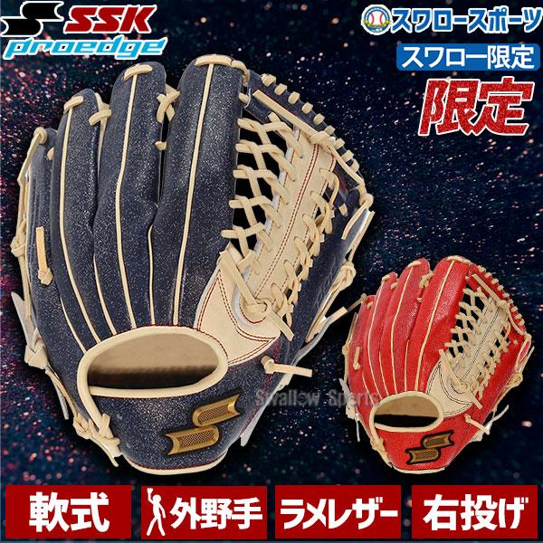 エスエスケイ(スポーツ用品) 【SALE】 野球 SSK 軟式グローブ エスエスケイ(スポーツ用品) 【SALE】 野球 SSK 軟式グローブ