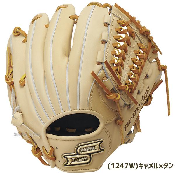 エスエスケイ（SSK） 野球 グローブ 軟式 プロエッジ 軟式グローブ