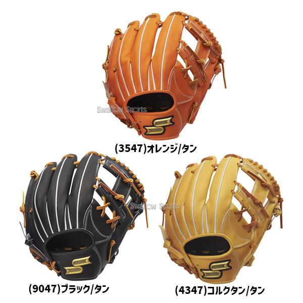 エスエスケイ（SSK） 野球 グローブ 硬式 内野手用 高校野球対応