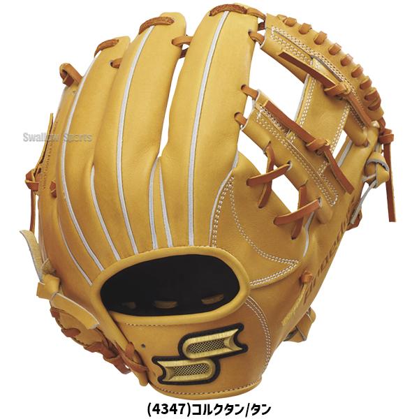 エスエスケイ（SSK） 野球 硬式グローブ グラブ 硬式 グローブ 内野手