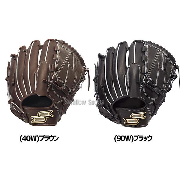 エスエスケイ（SSK） 野球 グローブ 硬式 投手用 栗林モデル 高校野球