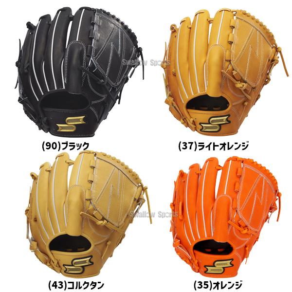 エスエスケイ（SSK） 野球 グローブ 硬式用 投手用 高校野球対応 硬式