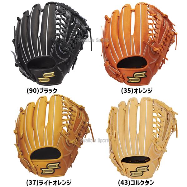 エスエスケイ（SSK） 野球 グローブ 硬式 オールラウンド 高校野球対応