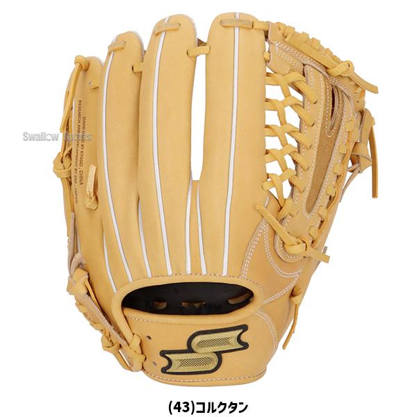 エスエスケイ（SSK） 野球 グローブ 硬式 オールラウンド 高校野球対応