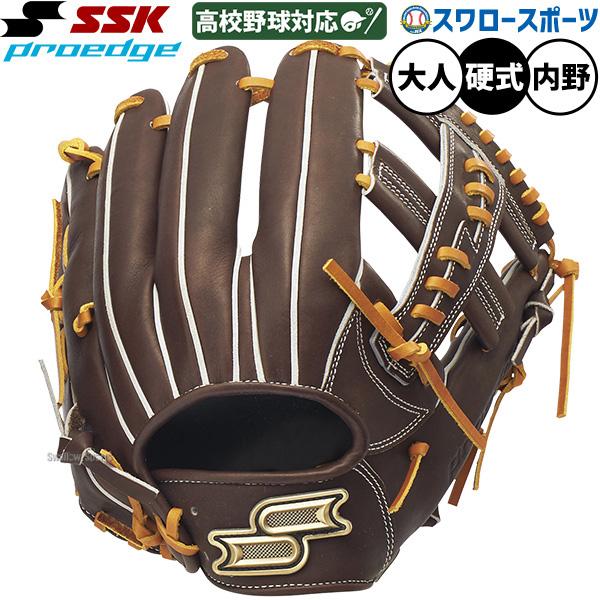 エスエスケイ（SSK） 野球 グローブ 硬式用 高校野球対応 内野手用