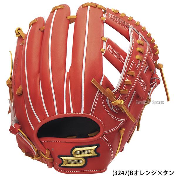 特別価格　エスエスケイ　プロエッジ　PKB761　硬式用　内野手用　高校野球対応 エスエスケイ（SSK） 野球 グローブ 硬式 内野手用 プロエッジ 高校