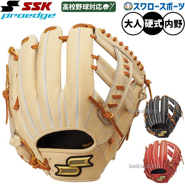 【新品タグ付】SSK 硬式プロモデル グローブ 右投げ ベージュ エスエスケイ（SSK） 野球 グローブ 硬式 内野手用 プロエッジ 高校