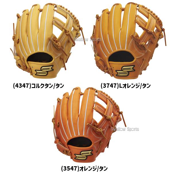 proedge 野球 SSK エスエスケイ 硬式グローブ グラブ 内野手用 プロ
