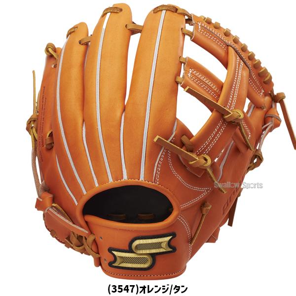 proedge 野球 SSK エスエスケイ 硬式グローブ グラブ 内野手用 プロ