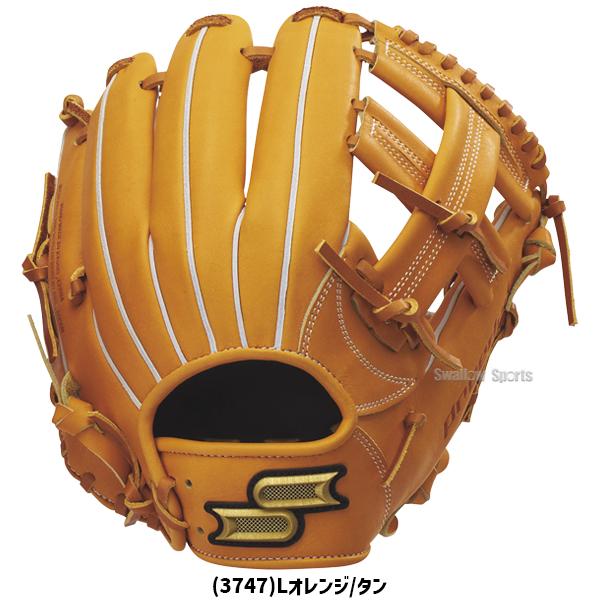proedge 野球 SSK エスエスケイ 硬式グローブ グラブ 内野手用 プロ