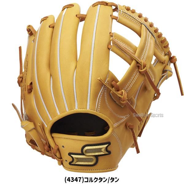 proedge 野球 SSK エスエスケイ 硬式グローブ グラブ 内野手用 プロ
