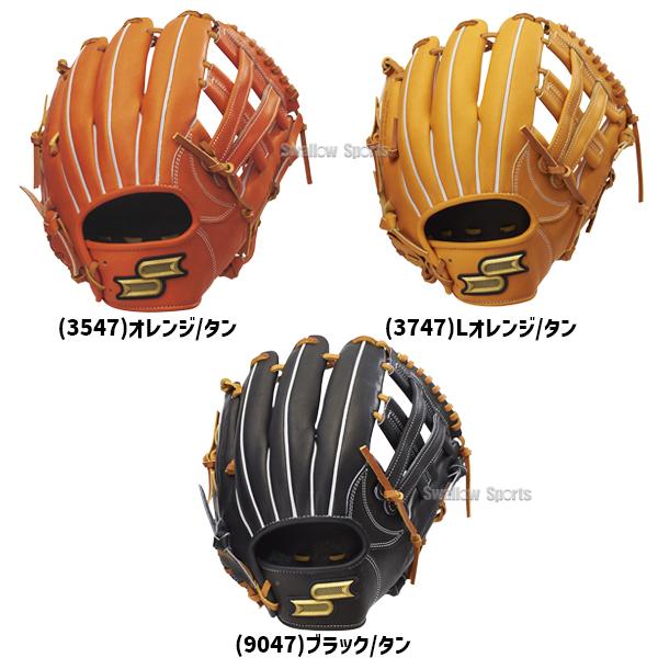 proedge 野球 SSK エスエスケイ 硬式グローブ グラブ 内野手用 プロ