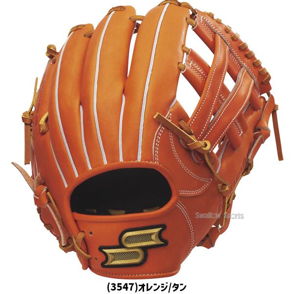 proedge 野球 SSK エスエスケイ 硬式グローブ グラブ 内野手用 プロ