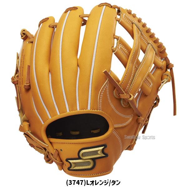 proedge 野球 SSK エスエスケイ 硬式グローブ グラブ 内野手用 プロ