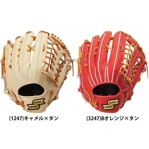 エスエスケイ（SSK） 野球 グローブ 硬式用 高校野球対応 外野手用