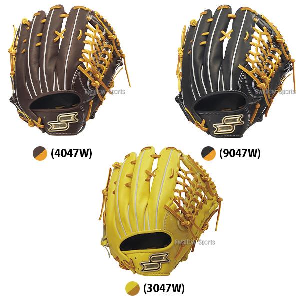 エスエスケイ（SSK） 野球 グローブ 硬式用 高校野球対応 外野手用
