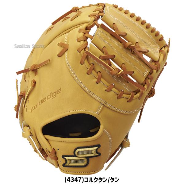SSK ファーストミット　硬式用 エスエスケイ（スポーツ用品） 野球 SSK エスエスケイ 硬式ファースト